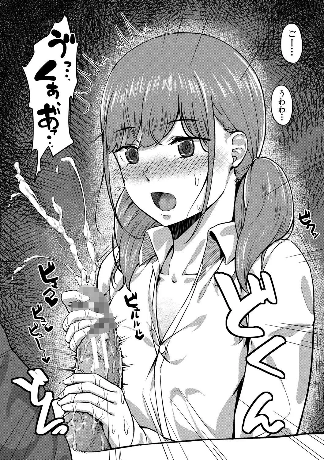 JK二人と秘密の姦係 17ページ