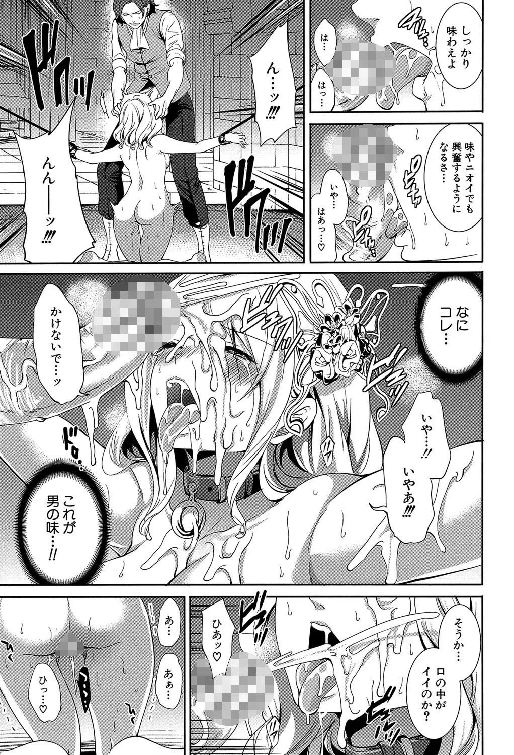 淫形の館【1話立ち読み付き】 21ページ