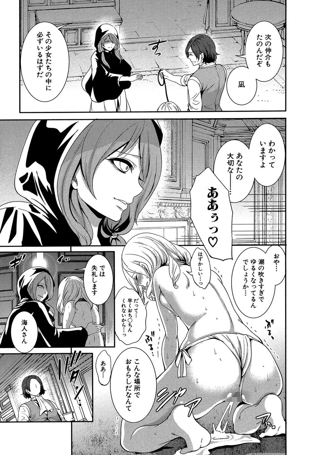 淫形の館【1話立ち読み付き】 43ページ