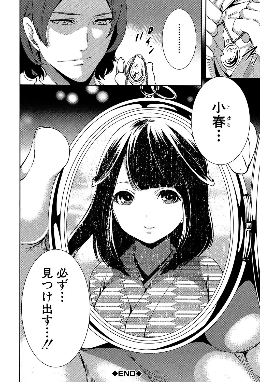淫形の館【1話立ち読み付き】 44ページ