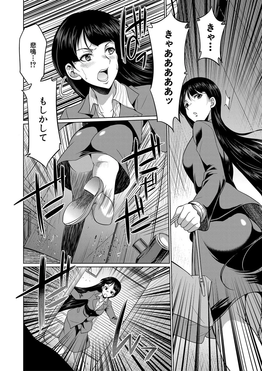 弁護士→フタナリ→生配信▼【1話無料試し読み付き】 3ページ