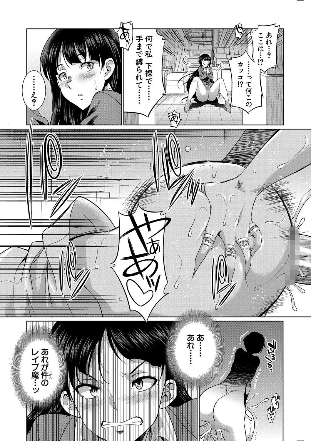 弁護士→フタナリ→生配信▼【1話無料試し読み付き】 5ページ