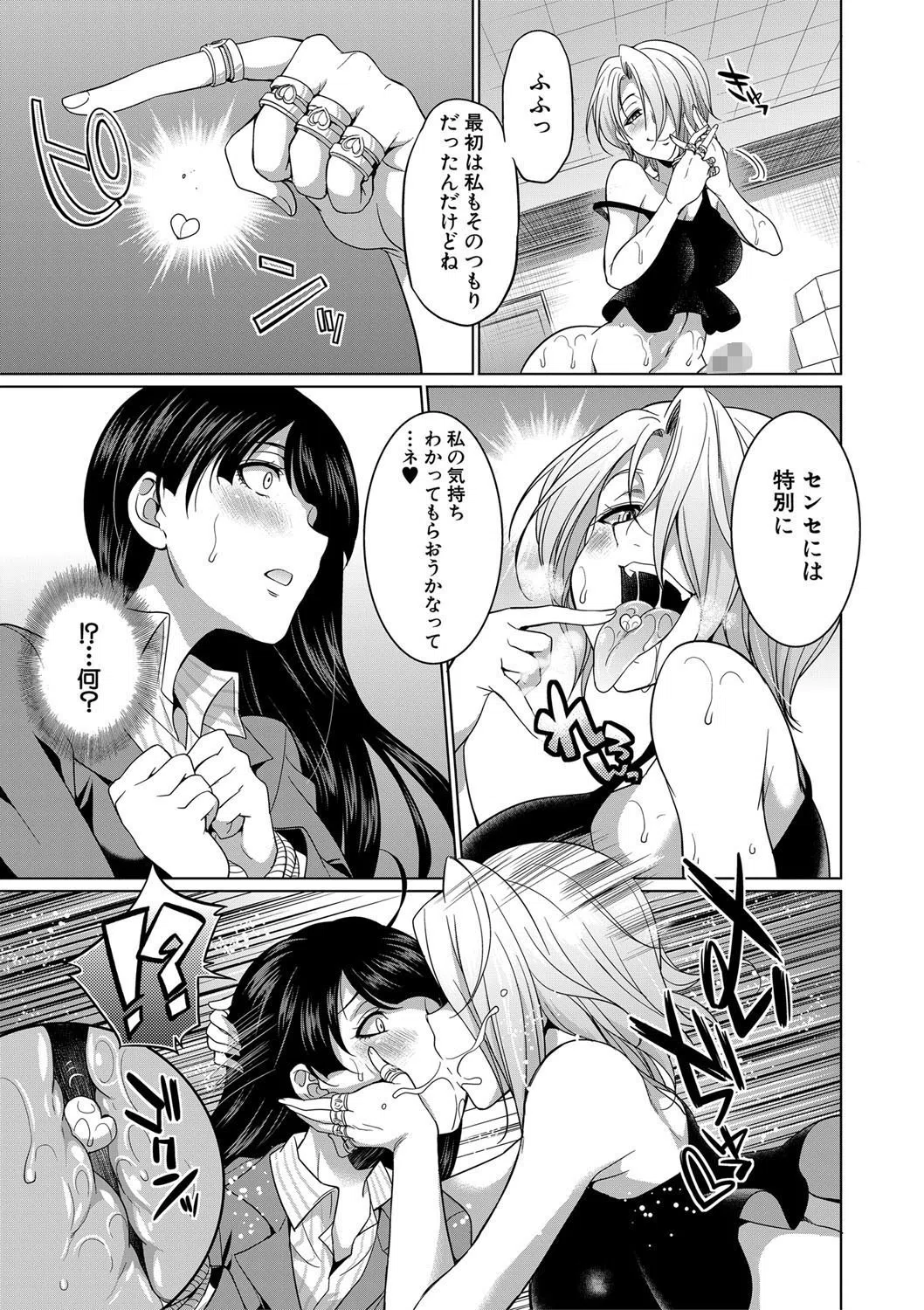 弁護士→フタナリ→生配信▼【1話無料試し読み付き】 6ページ