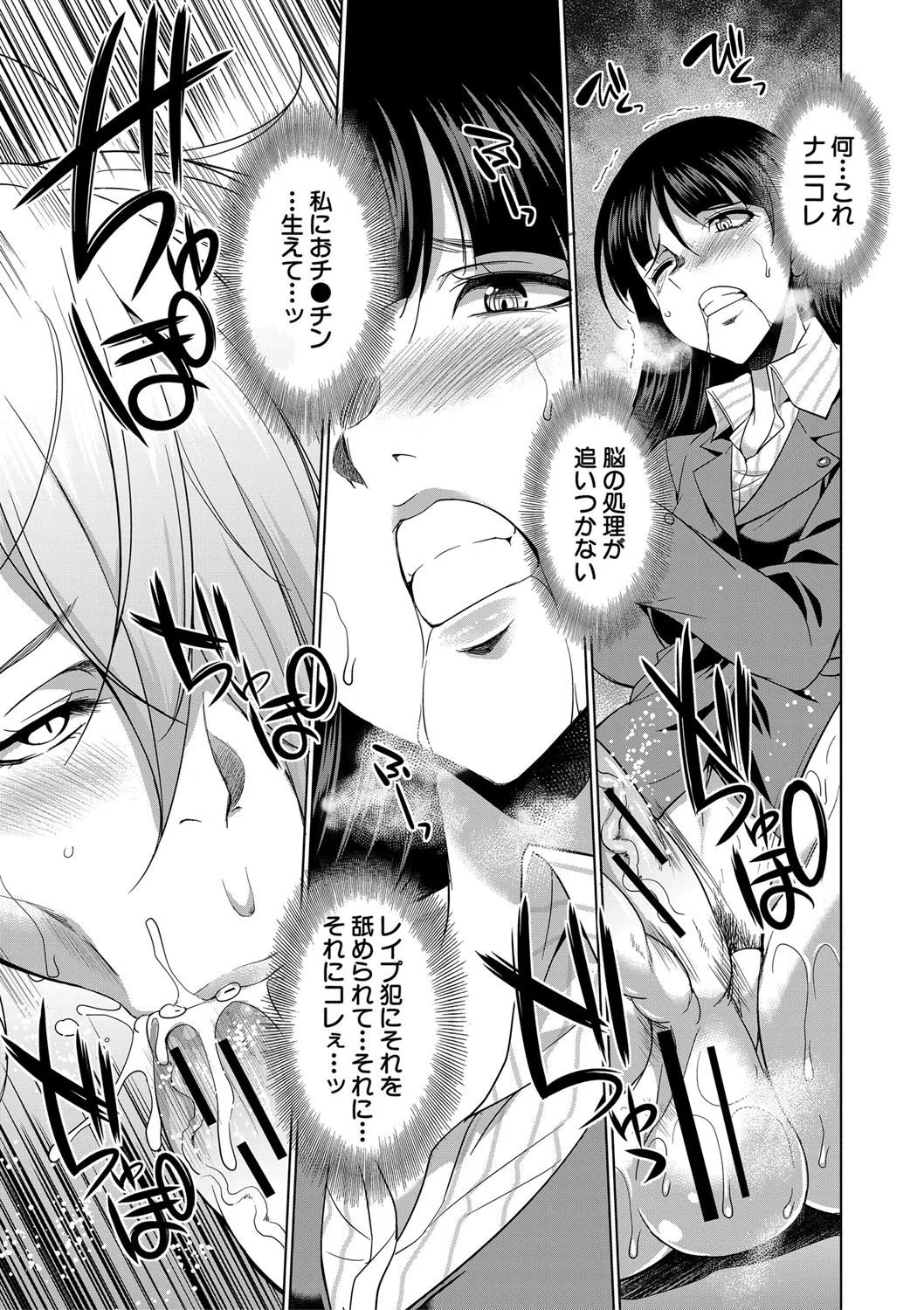 弁護士→フタナリ→生配信▼【1話無料試し読み付き】 8ページ