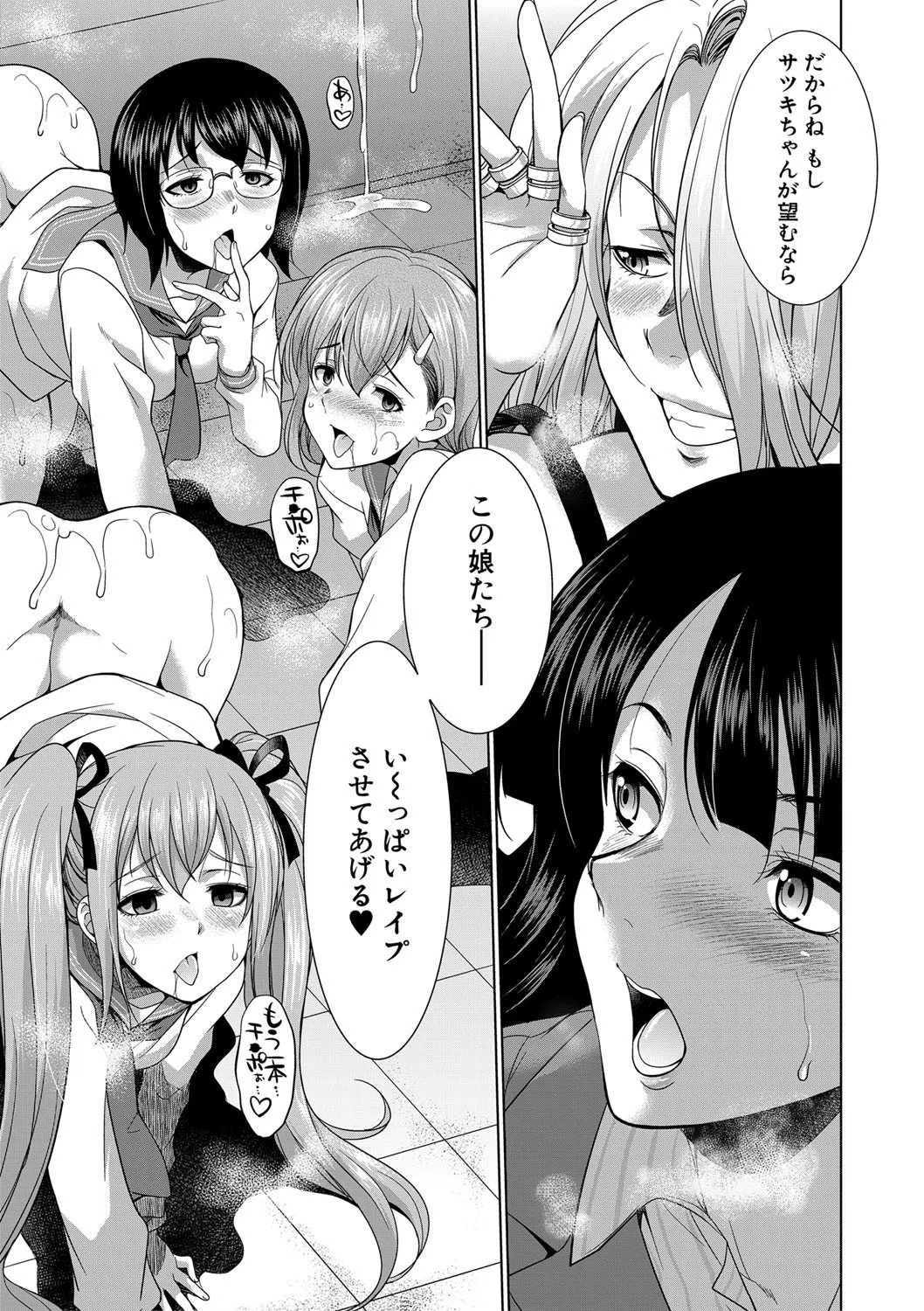 弁護士→フタナリ→生配信▼【1話無料試し読み付き】 16ページ