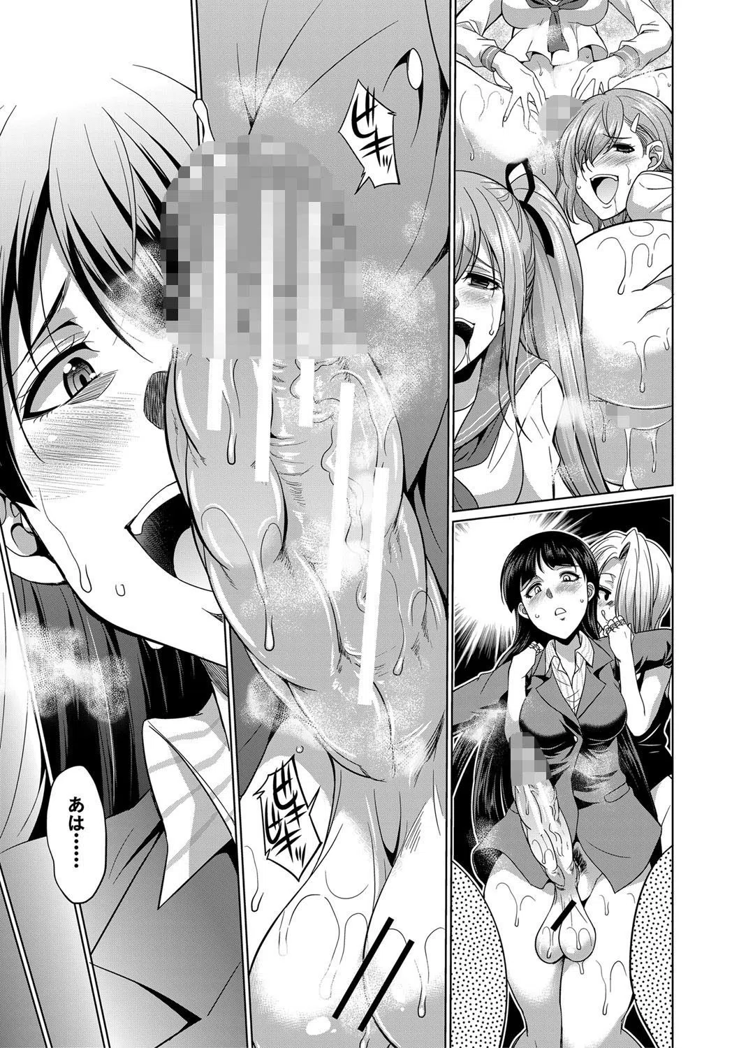 弁護士→フタナリ→生配信▼【1話無料試し読み付き】 19ページ