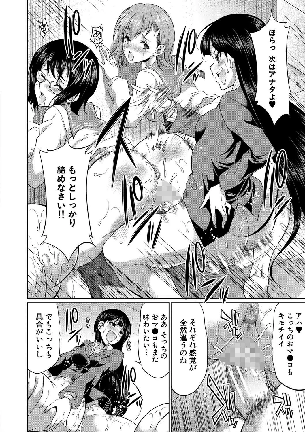 弁護士→フタナリ→生配信▼【1話無料試し読み付き】 25ページ