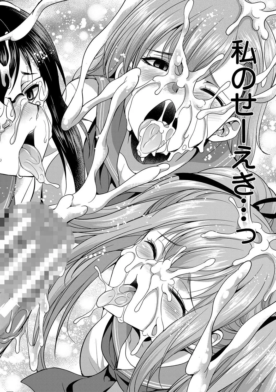 弁護士→フタナリ→生配信▼【1話無料試し読み付き】 29ページ