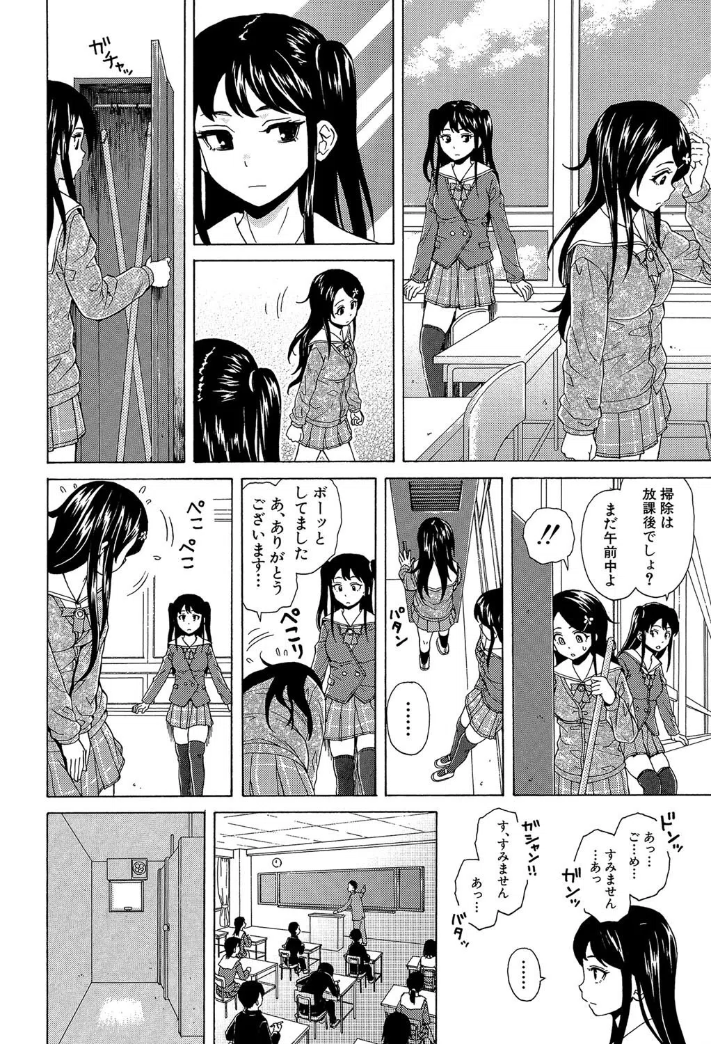ふしだらな兄妹【1話立ち読み付き】 14ページ