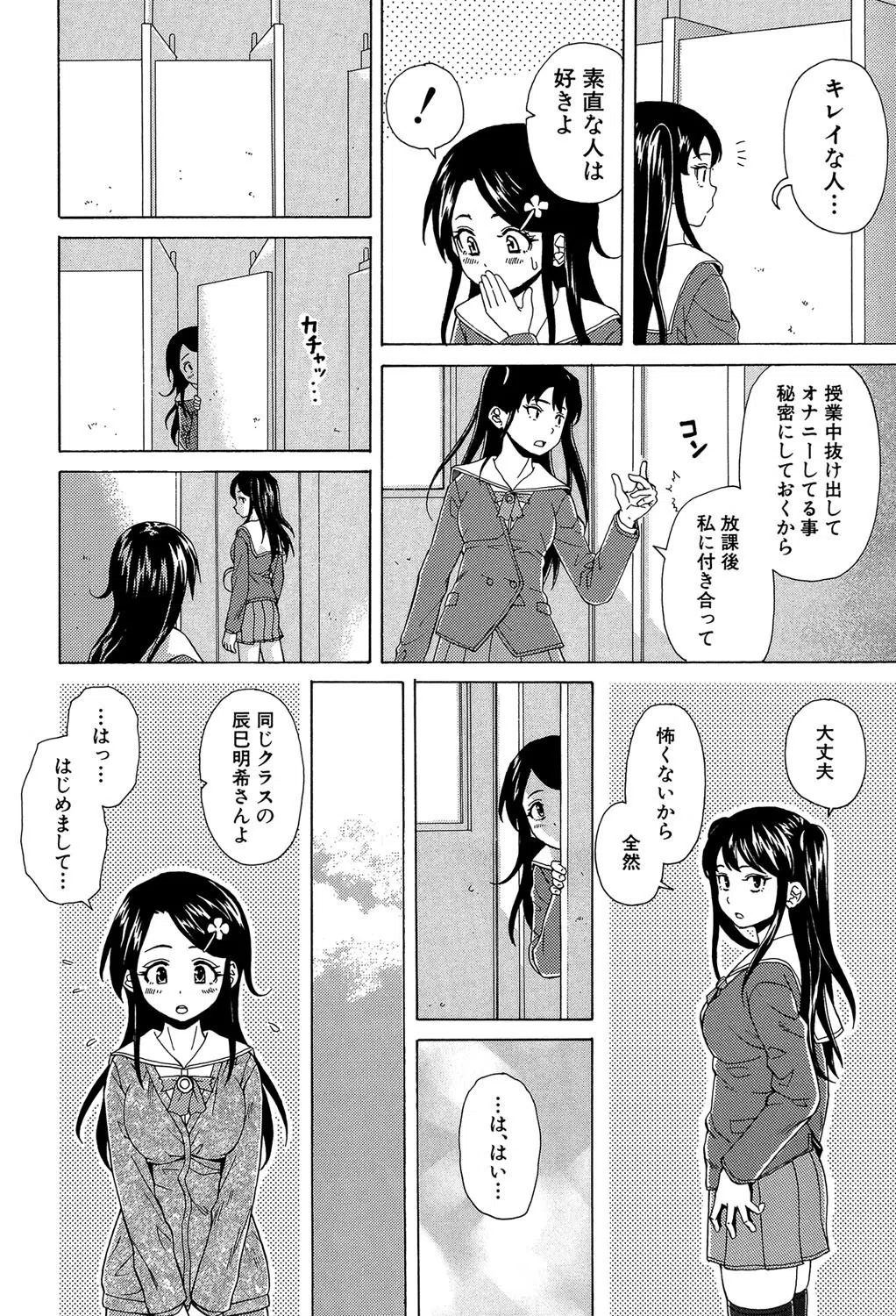 ふしだらな兄妹【1話立ち読み付き】 16ページ
