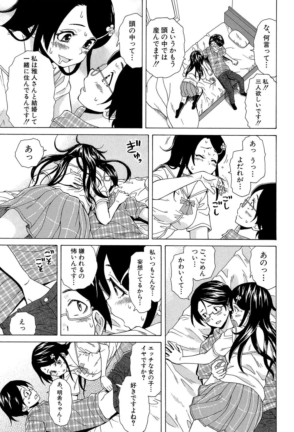 ふしだらな兄妹【1話立ち読み付き】 22ページ