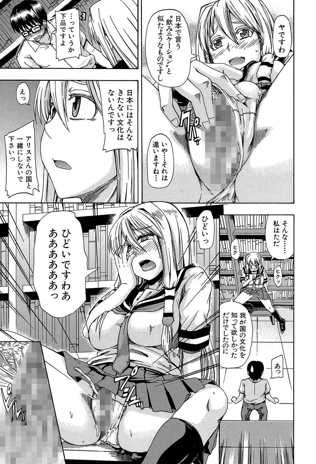 にょう☆どう?【1話立ち読み付き】 11ページ