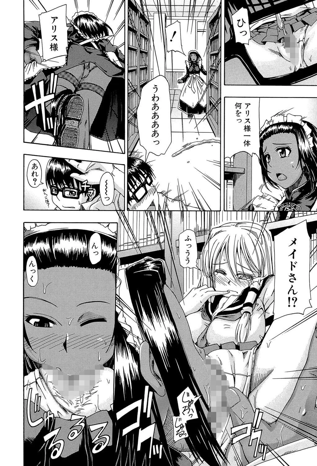 にょう☆どう?【1話立ち読み付き】 12ページ