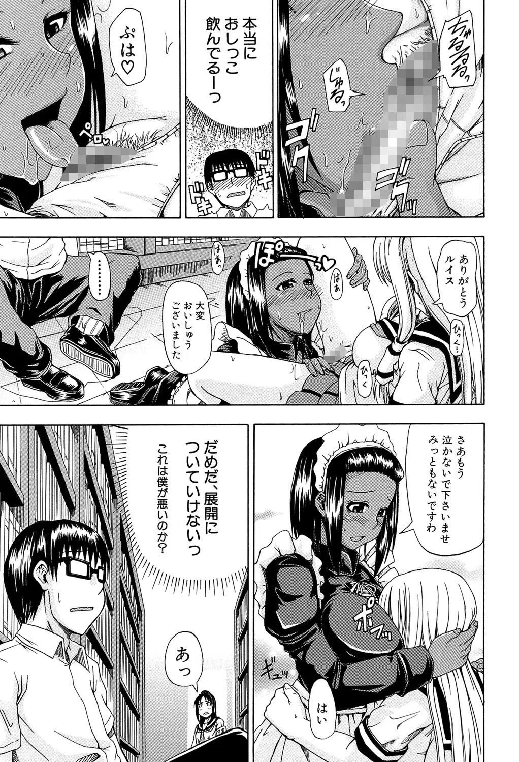 にょう☆どう?【1話立ち読み付き】 13ページ