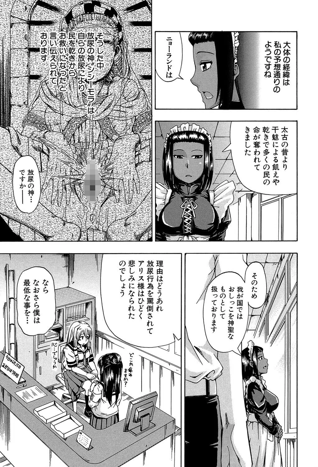 にょう☆どう?【1話立ち読み付き】 15ページ
