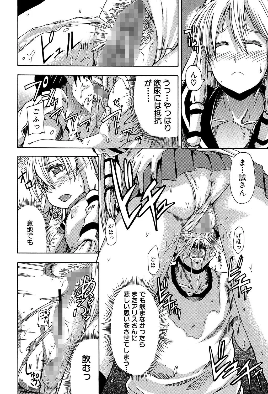 にょう☆どう?【1話立ち読み付き】 22ページ