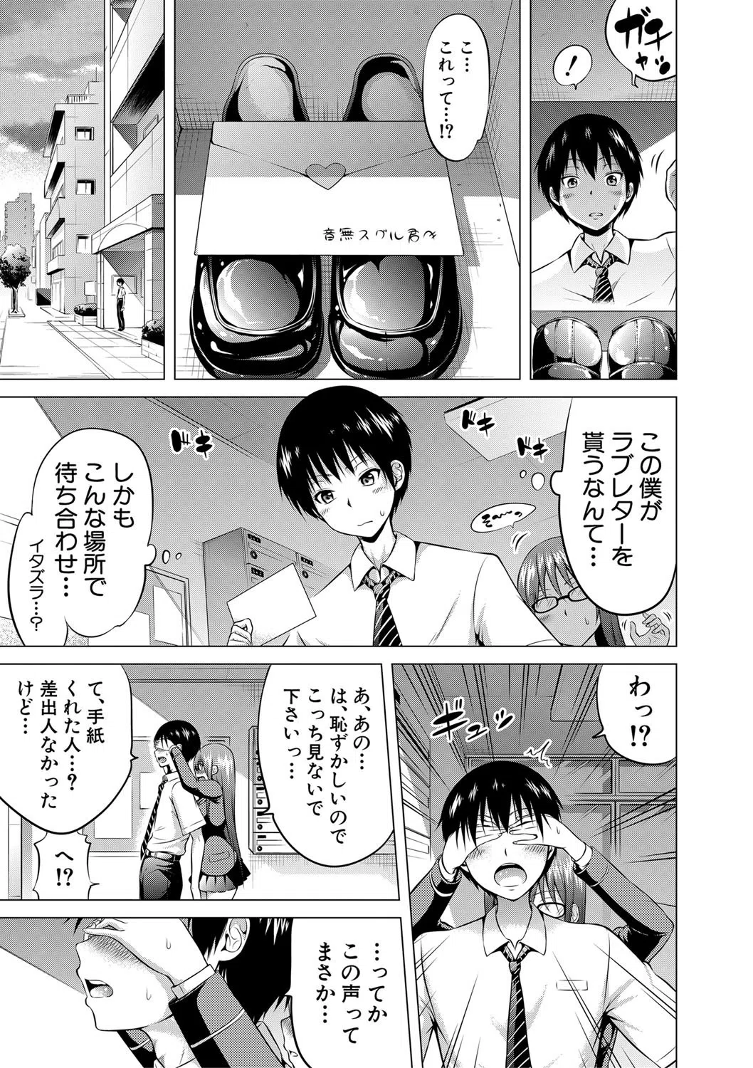 ヒナギクヴァージンロストクラブへようこそ▽【1話立ち読み付き】 8ページ