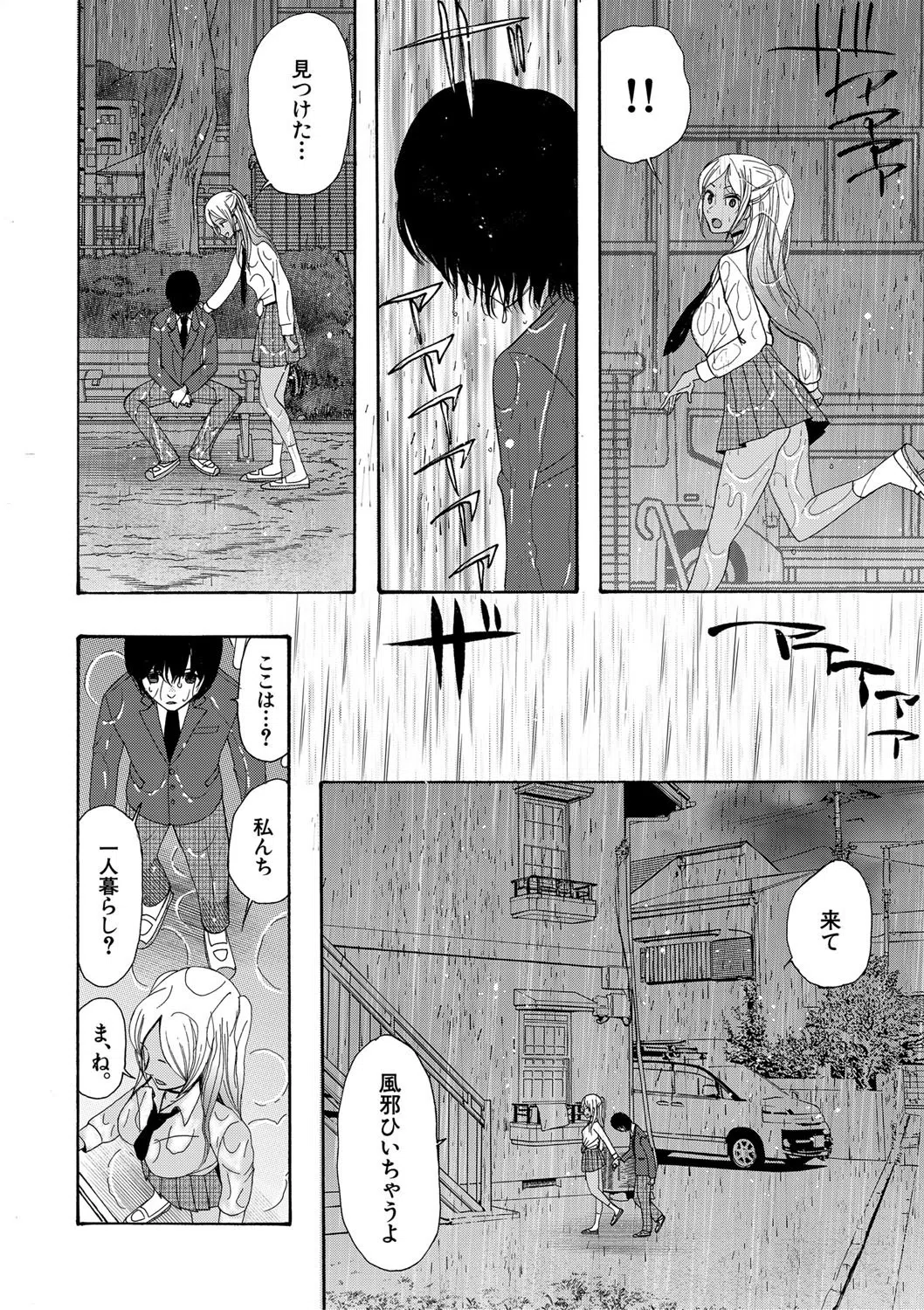 緊急孕ませ宣言ギャル★ボテ 8ページ