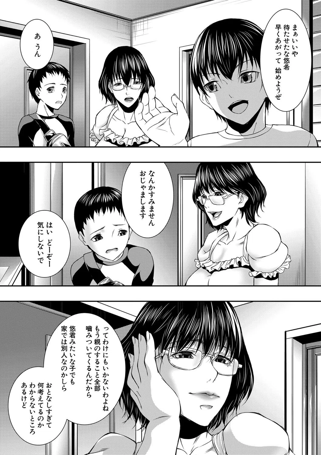 人妻と熟れた巨乳輪 5ページ