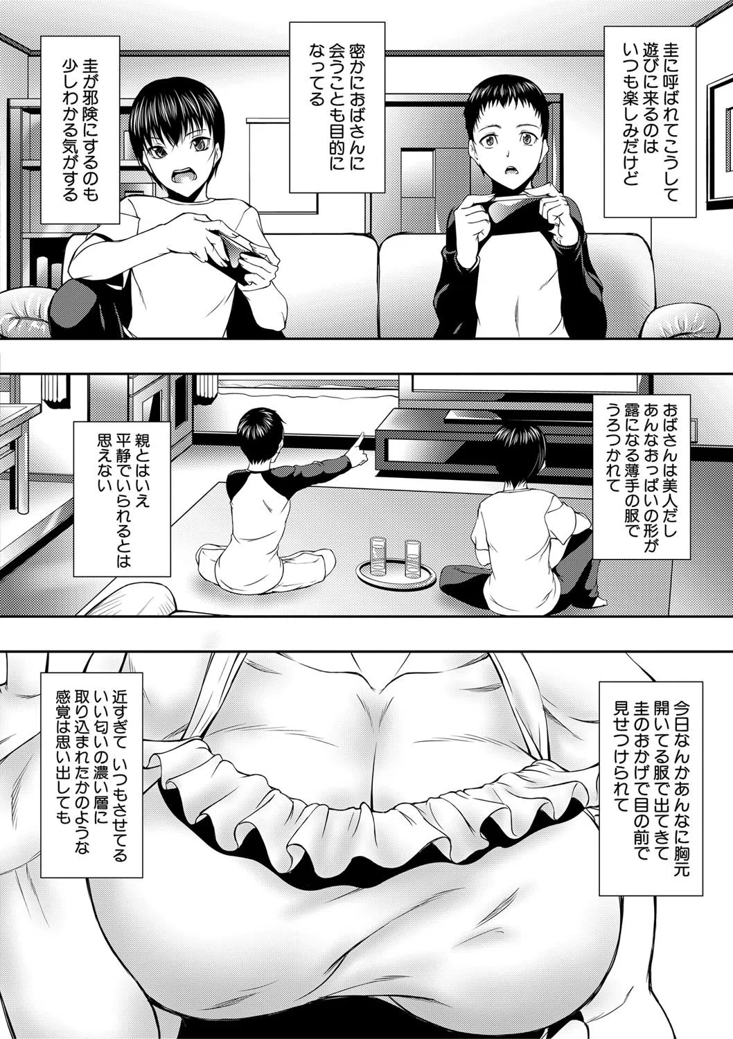 人妻と熟れた巨乳輪 6ページ