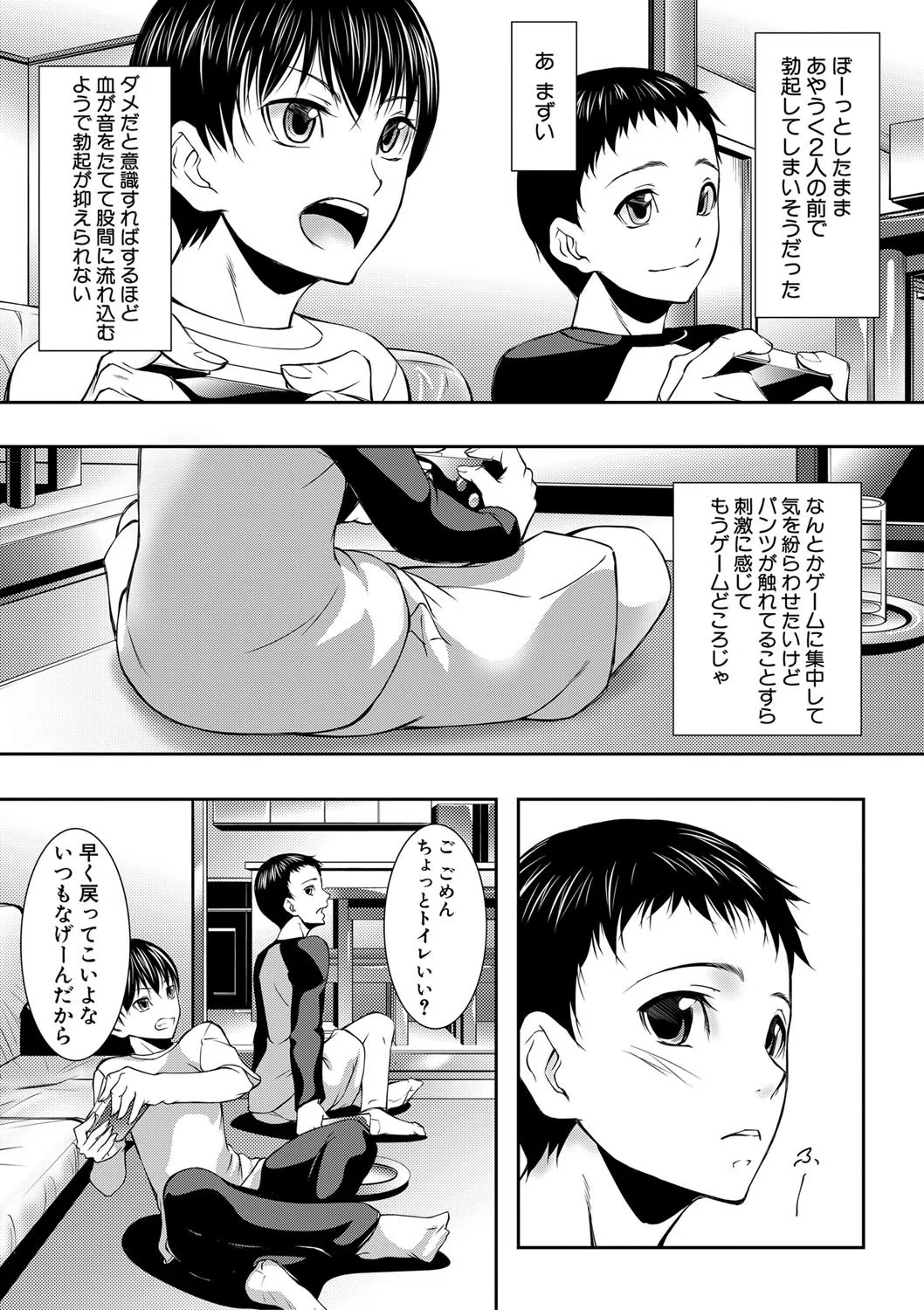 人妻と熟れた巨乳輪 7ページ