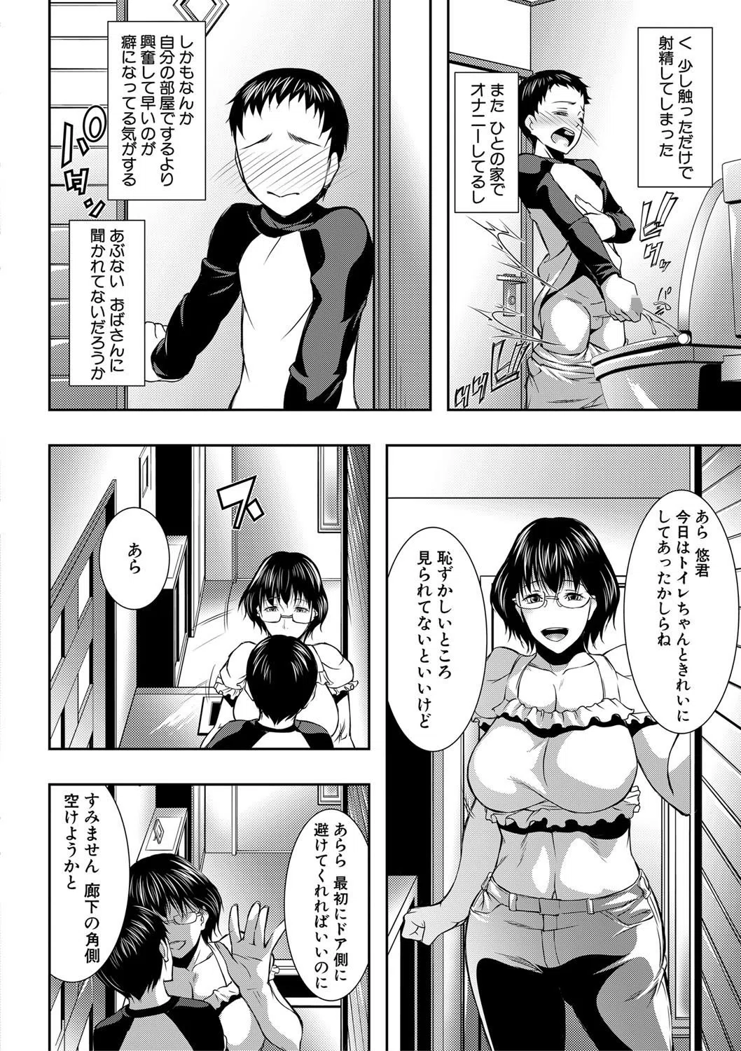 人妻と熟れた巨乳輪 8ページ