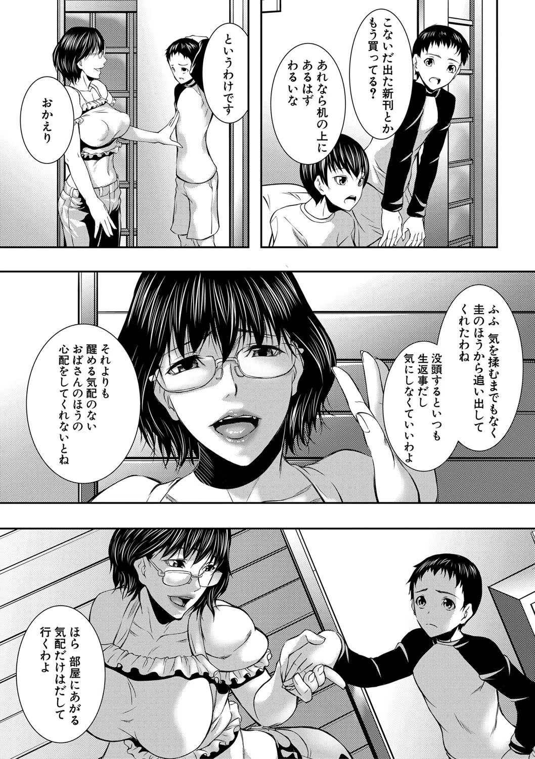人妻と熟れた巨乳輪 19ページ