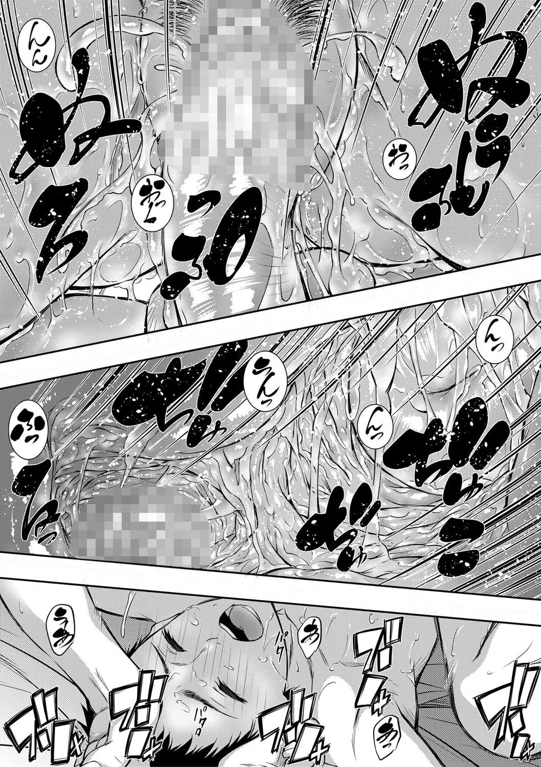 人妻と熟れた巨乳輪 23ページ