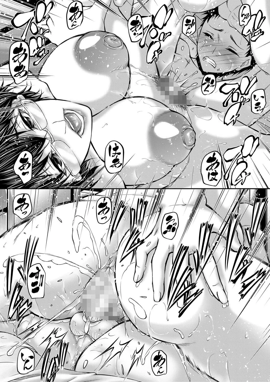 人妻と熟れた巨乳輪 25ページ