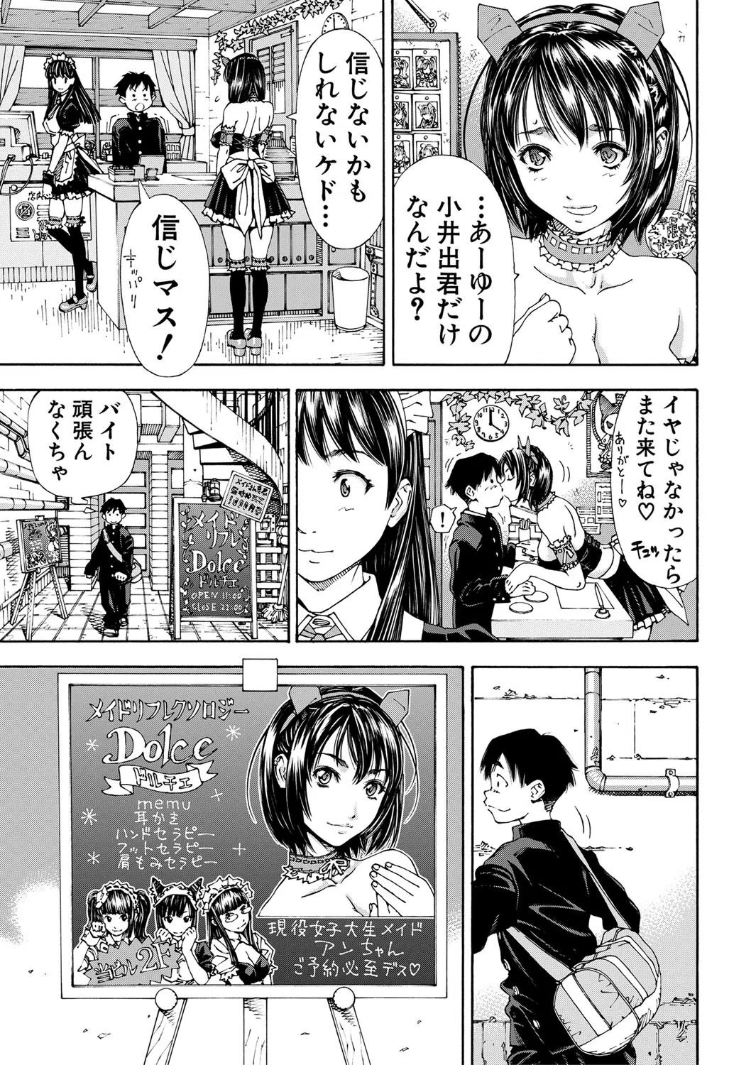 アラルガンド 6ページ