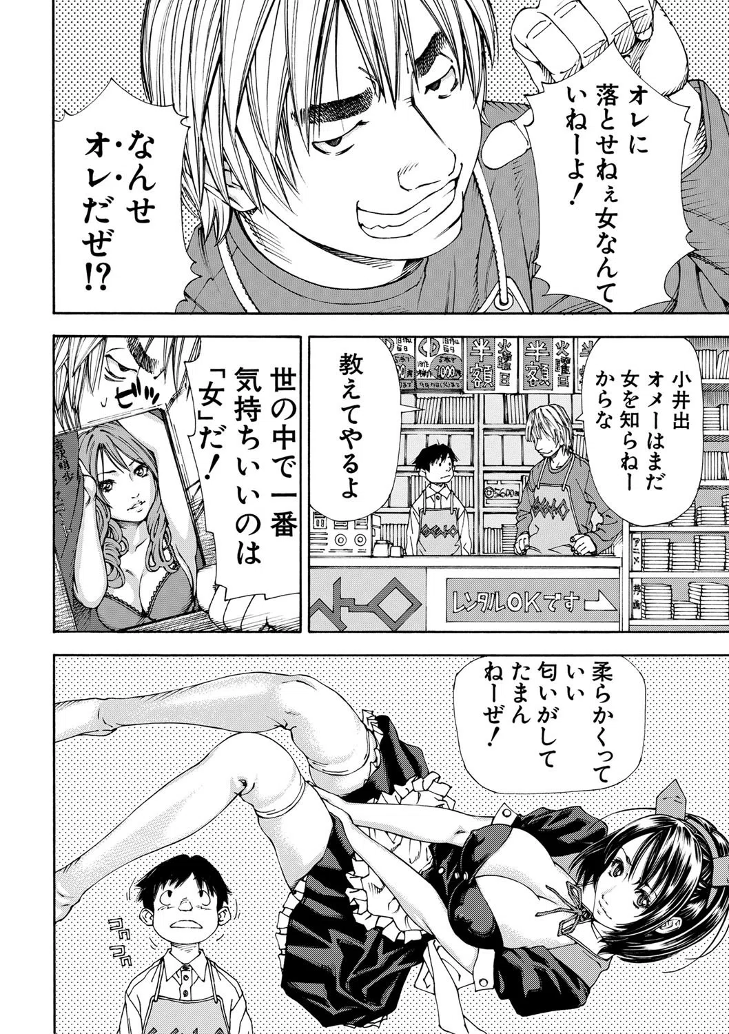 アラルガンド 7ページ