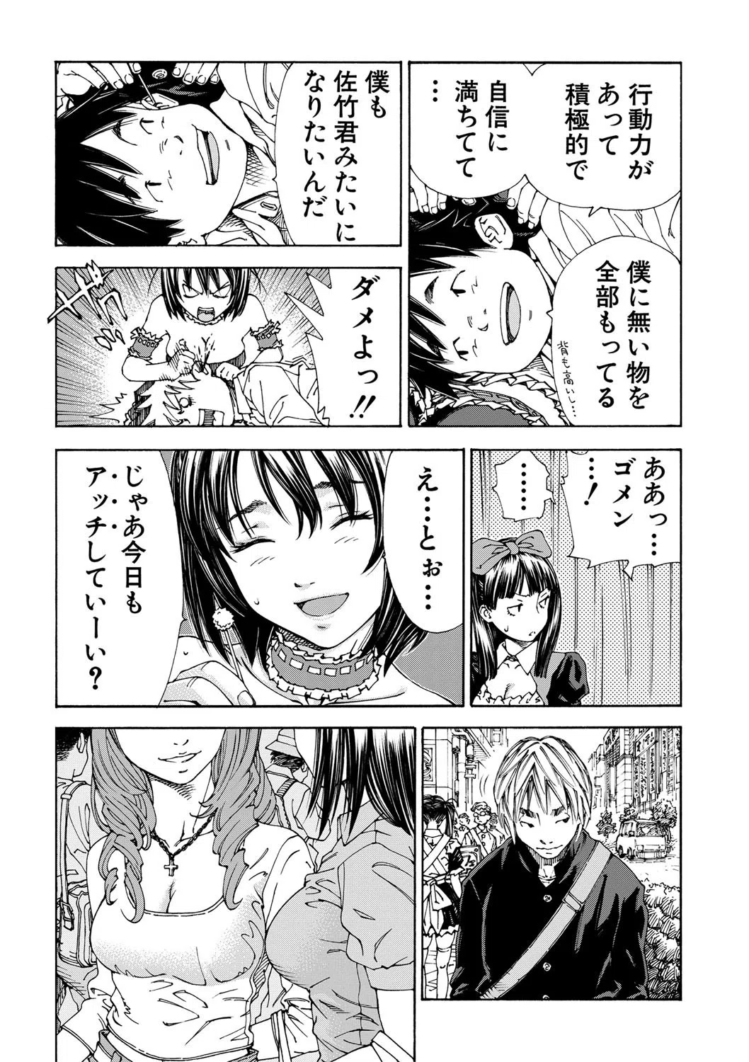 アラルガンド 10ページ