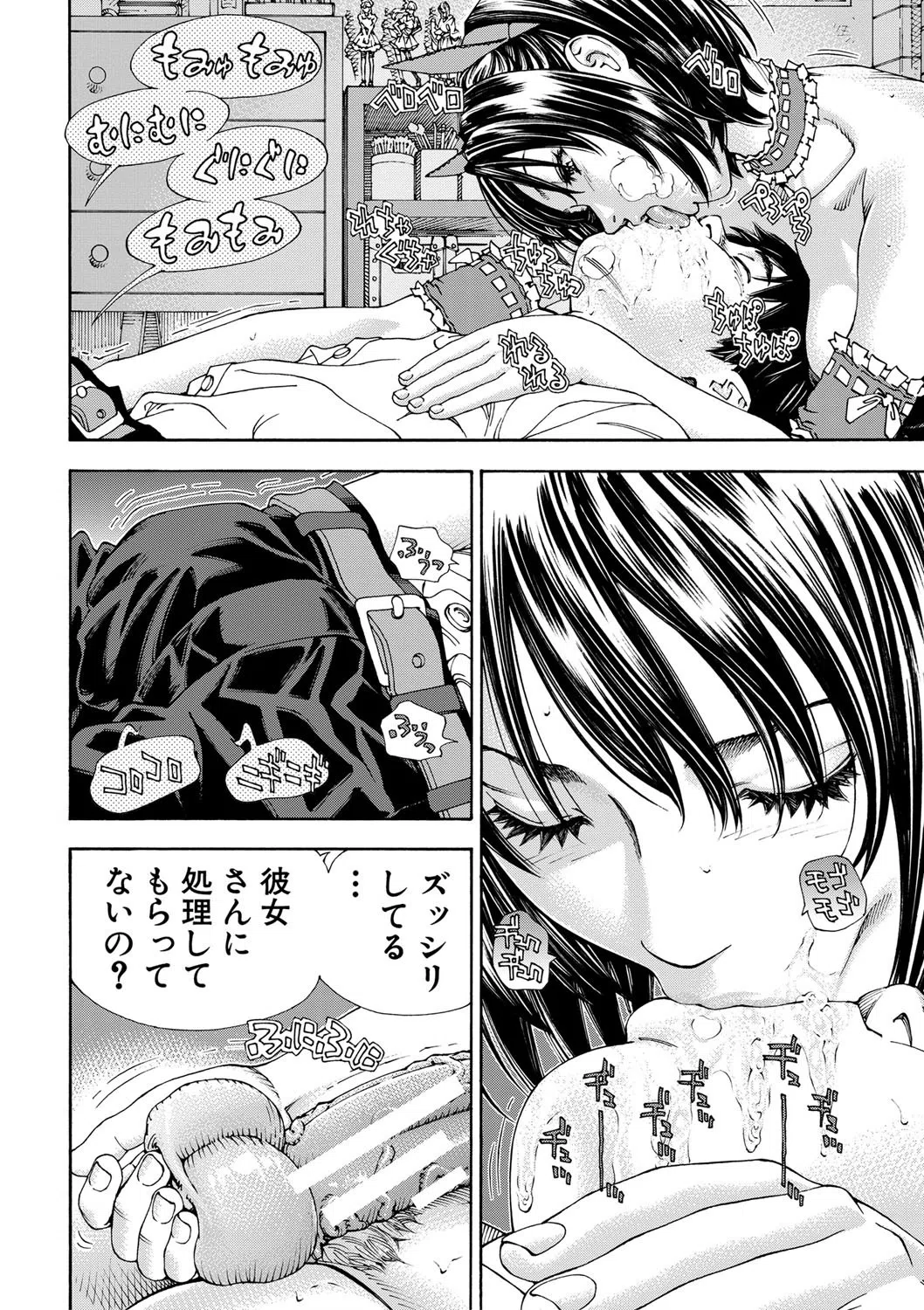 アラルガンド 12ページ