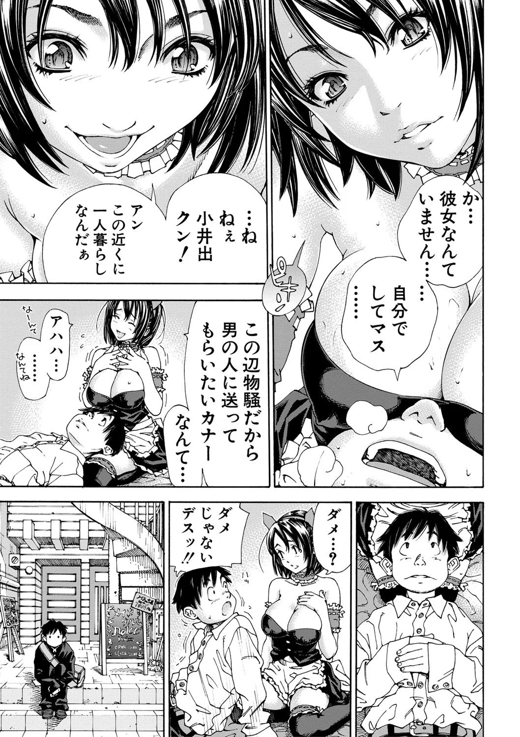 アラルガンド 13ページ