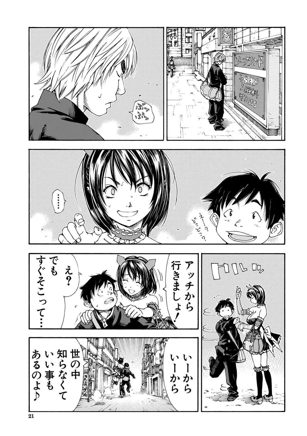 アラルガンド 14ページ