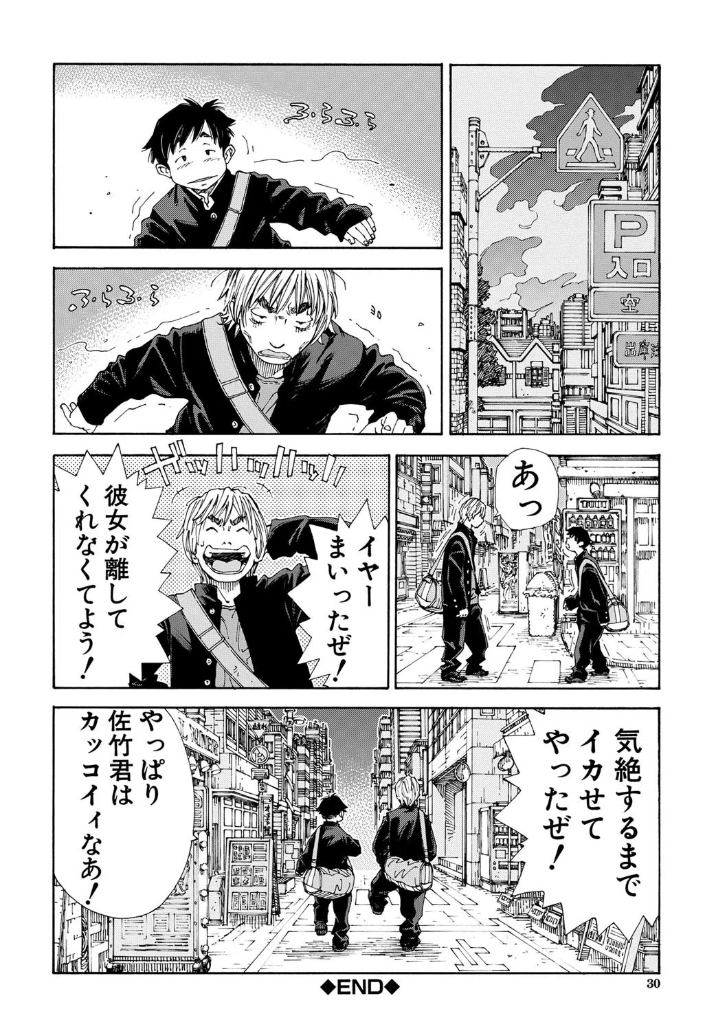 アラルガンド 21ページ