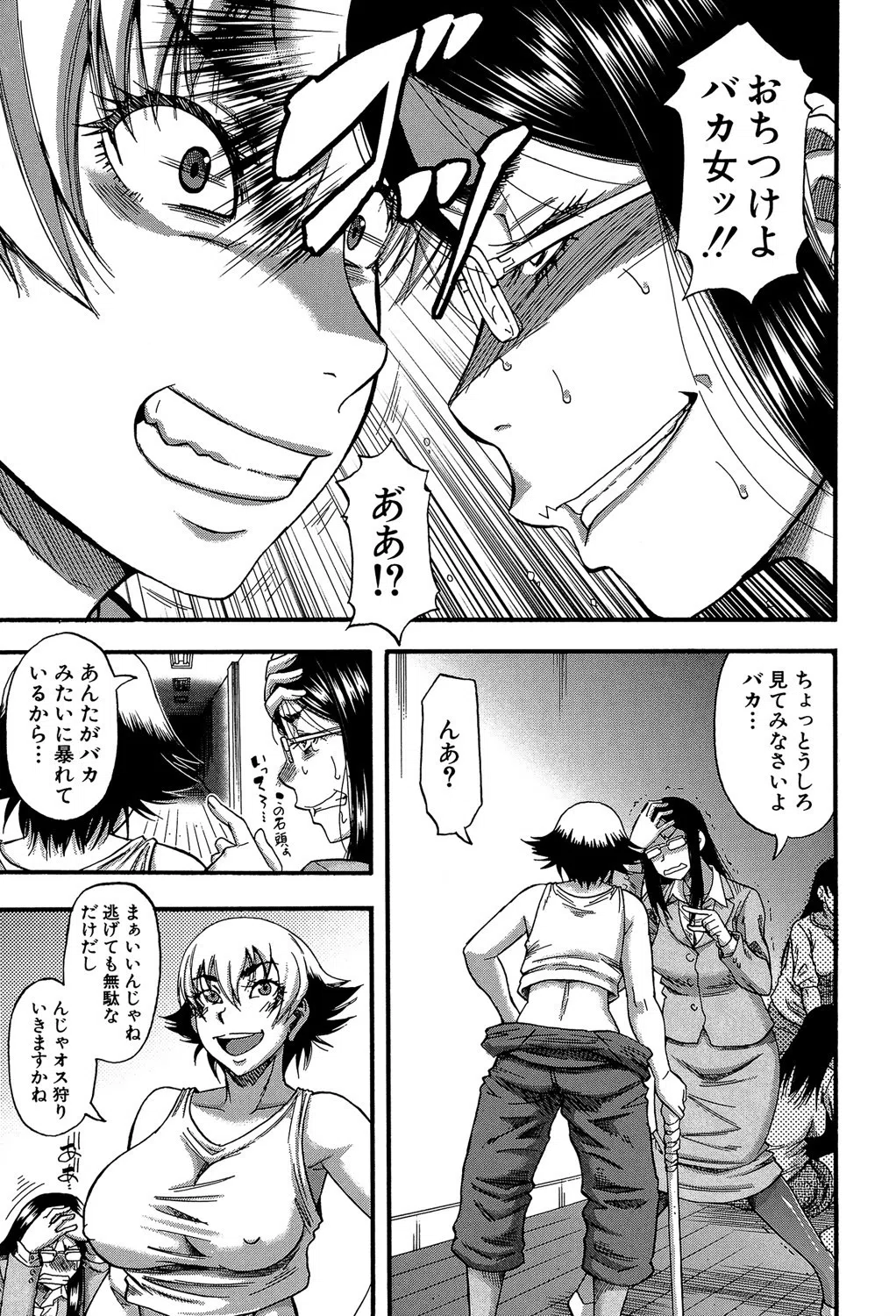 僕が夢見た誰とでも犯れる世界は、女が男を犯る世界だった【1話立ち読み付き】 23ページ