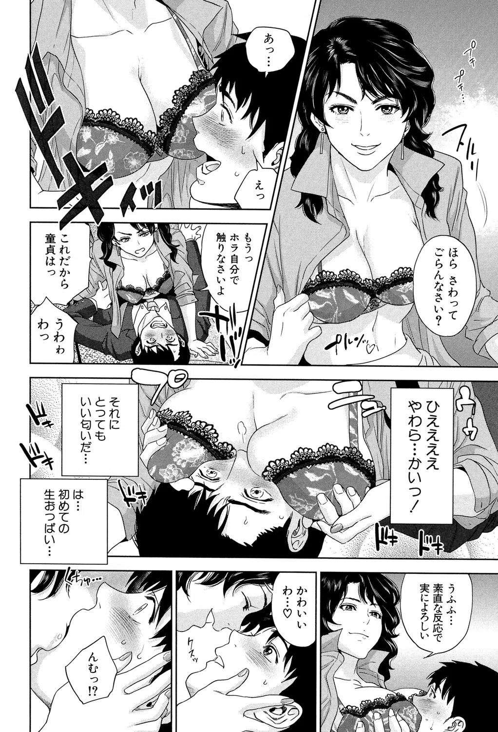 誘惑オフィス【1話立ち読み付き】 14ページ