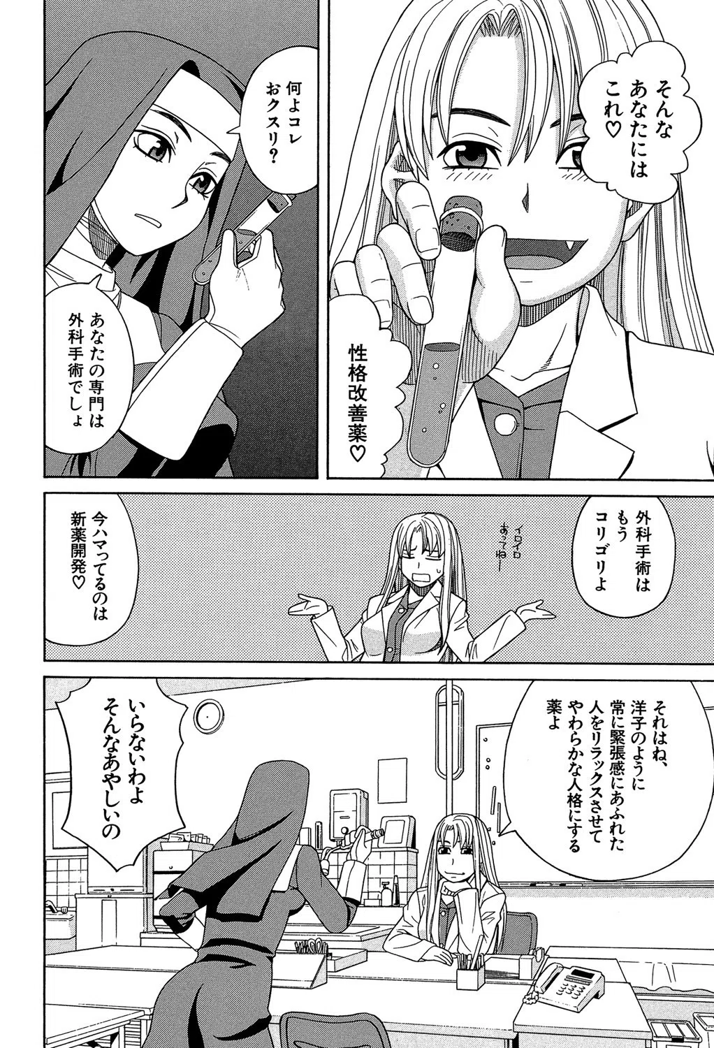 媚薬ガ私ヲ牝ニスル【1話立ち読み付き】 12ページ