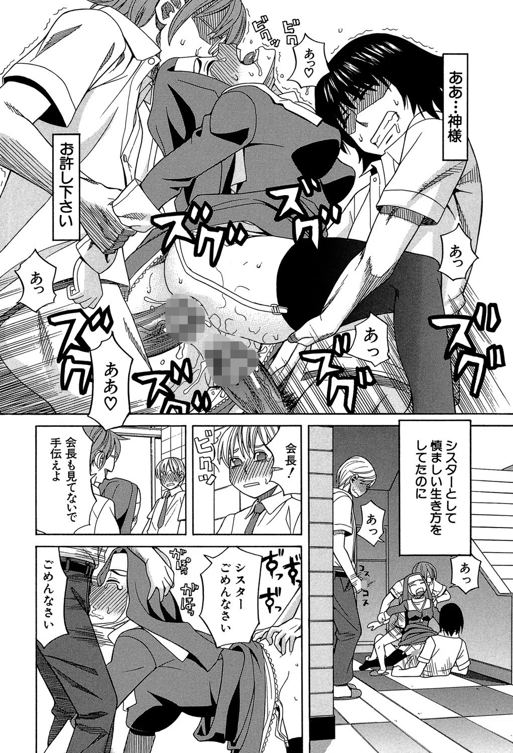 媚薬ガ私ヲ牝ニスル【1話立ち読み付き】 22ページ