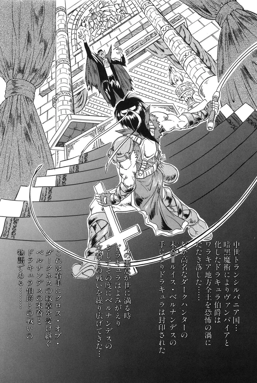 『クロス オブ ダークネス』『姫ごと倶楽部』『キャッチ・ザ・ハート』【豪華3冊セット!】 3ページ