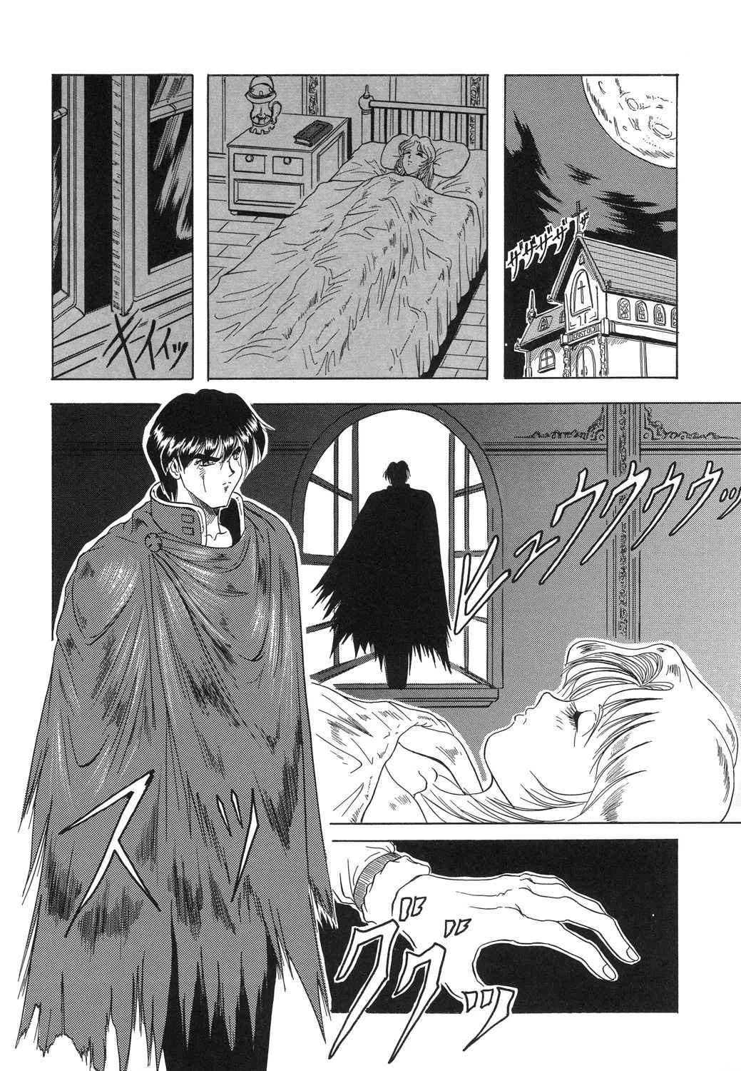 『クロス オブ ダークネス』『姫ごと倶楽部』『キャッチ・ザ・ハート』【豪華3冊セット!】 6ページ