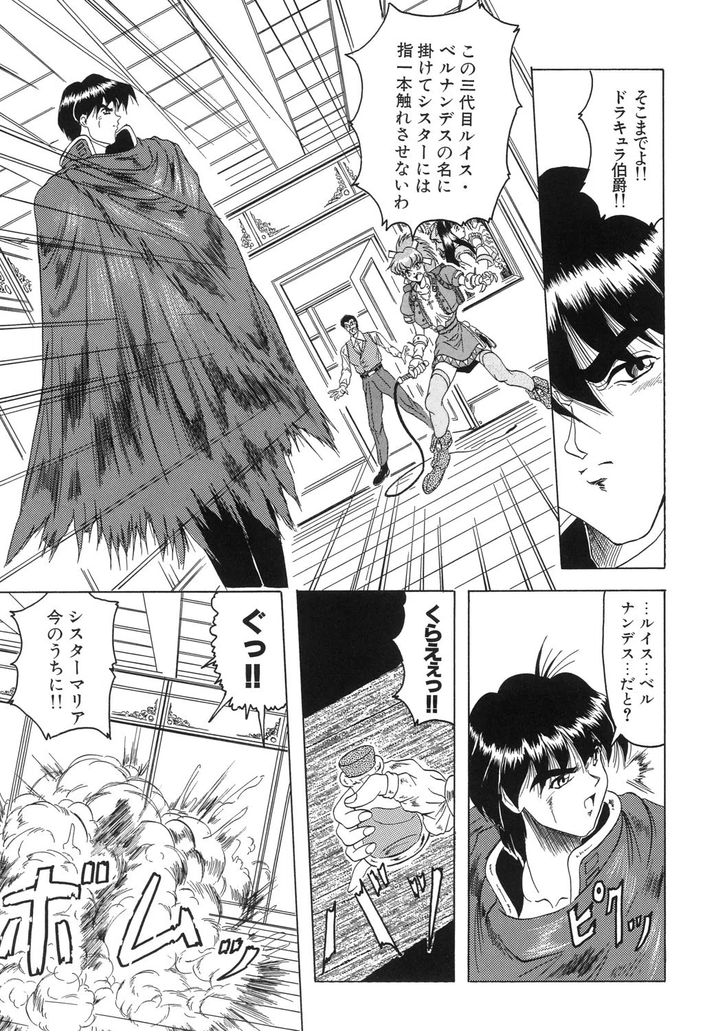 『クロス オブ ダークネス』『姫ごと倶楽部』『キャッチ・ザ・ハート』【豪華3冊セット!】 7ページ