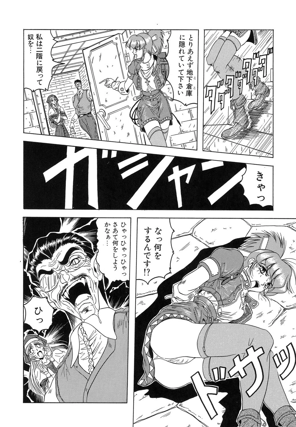 『クロス オブ ダークネス』『姫ごと倶楽部』『キャッチ・ザ・ハート』【豪華3冊セット!】 8ページ