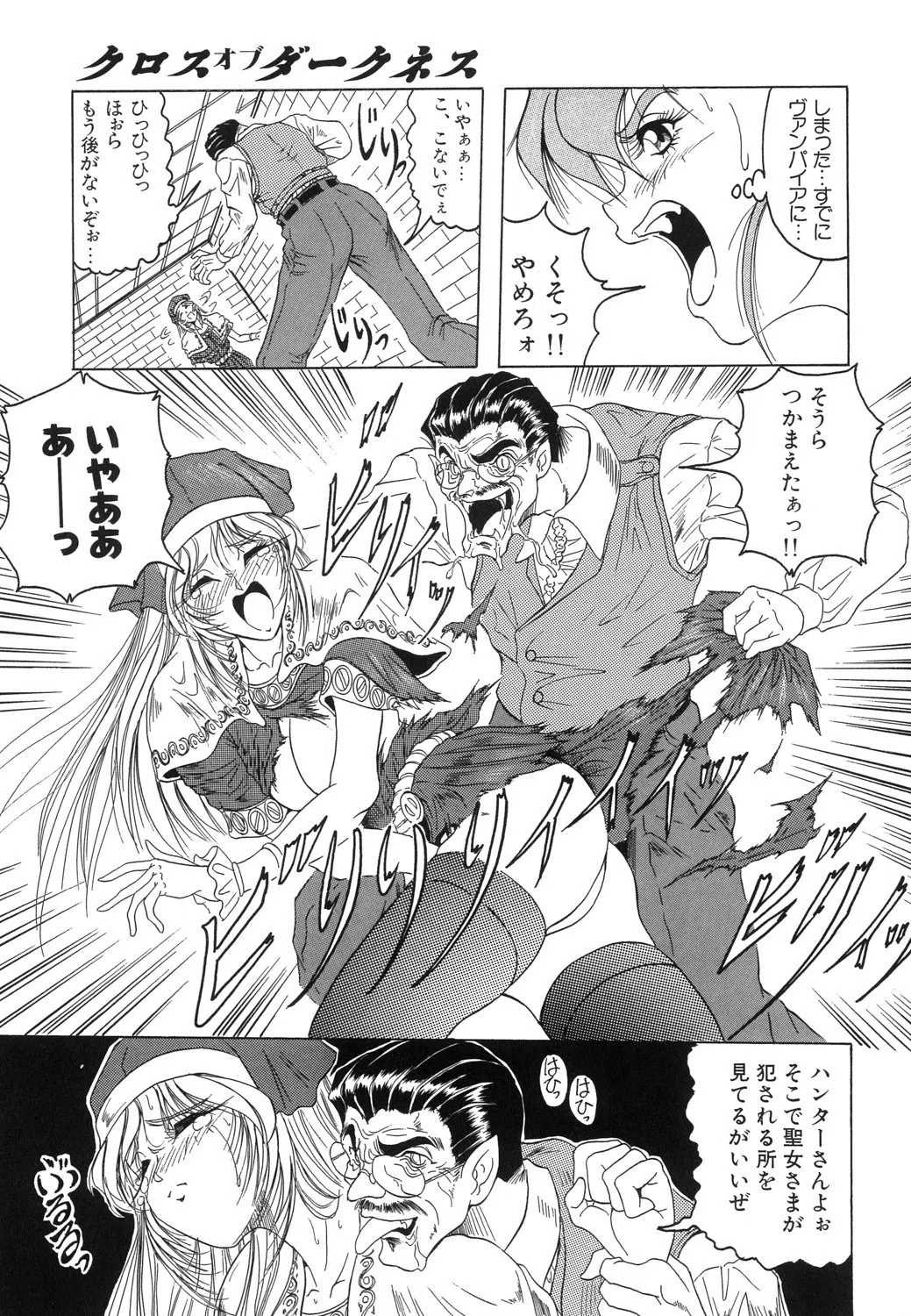 『クロス オブ ダークネス』『姫ごと倶楽部』『キャッチ・ザ・ハート』【豪華3冊セット!】 9ページ