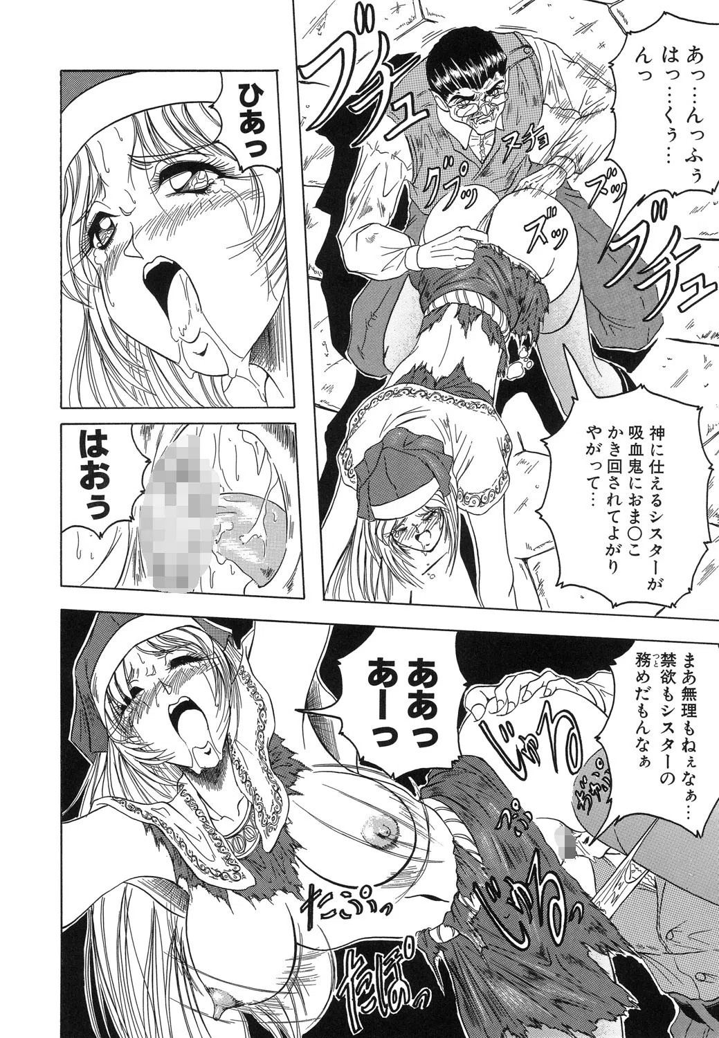 『クロス オブ ダークネス』『姫ごと倶楽部』『キャッチ・ザ・ハート』【豪華3冊セット!】 12ページ