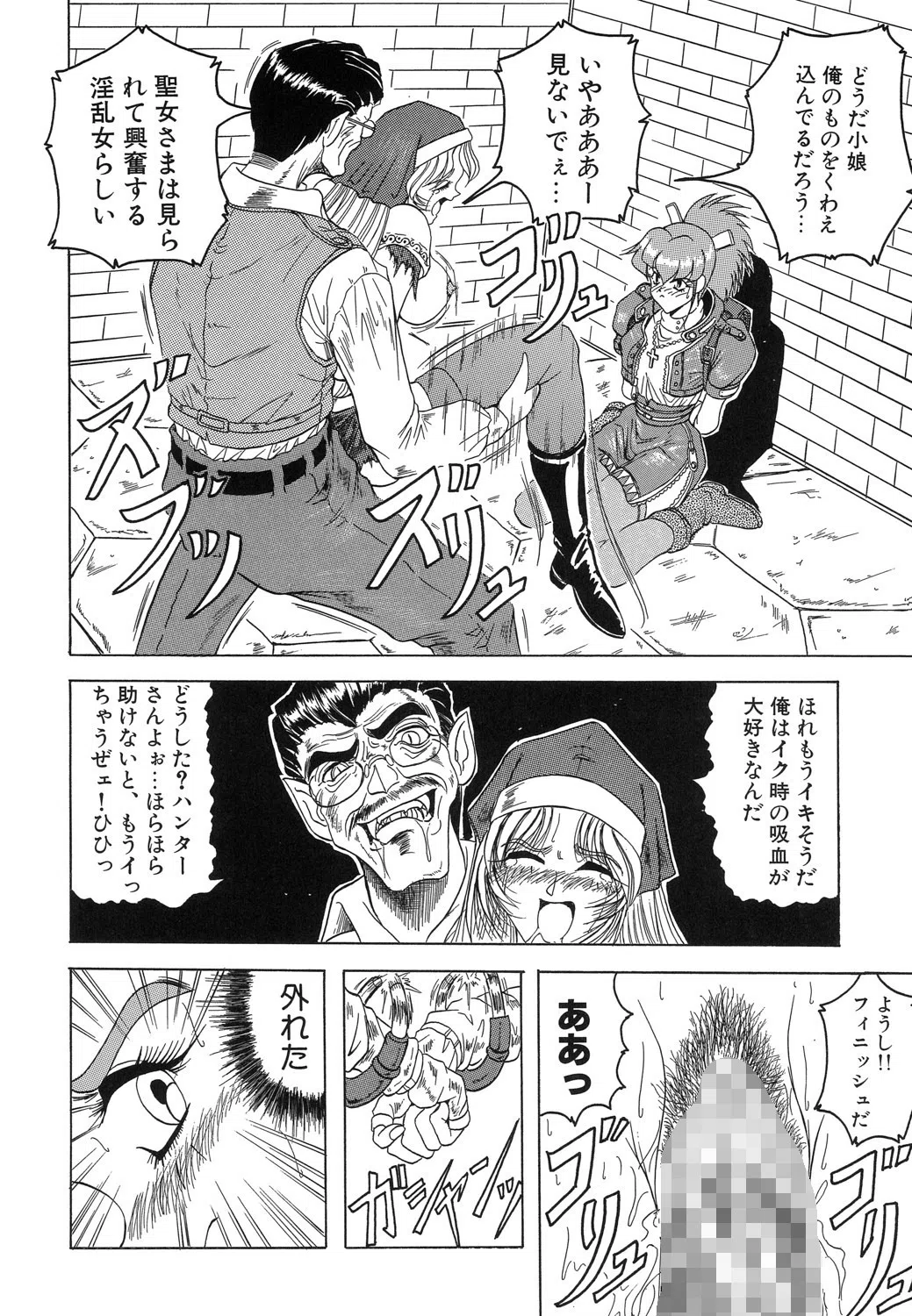 『クロス オブ ダークネス』『姫ごと倶楽部』『キャッチ・ザ・ハート』【豪華3冊セット!】 16ページ