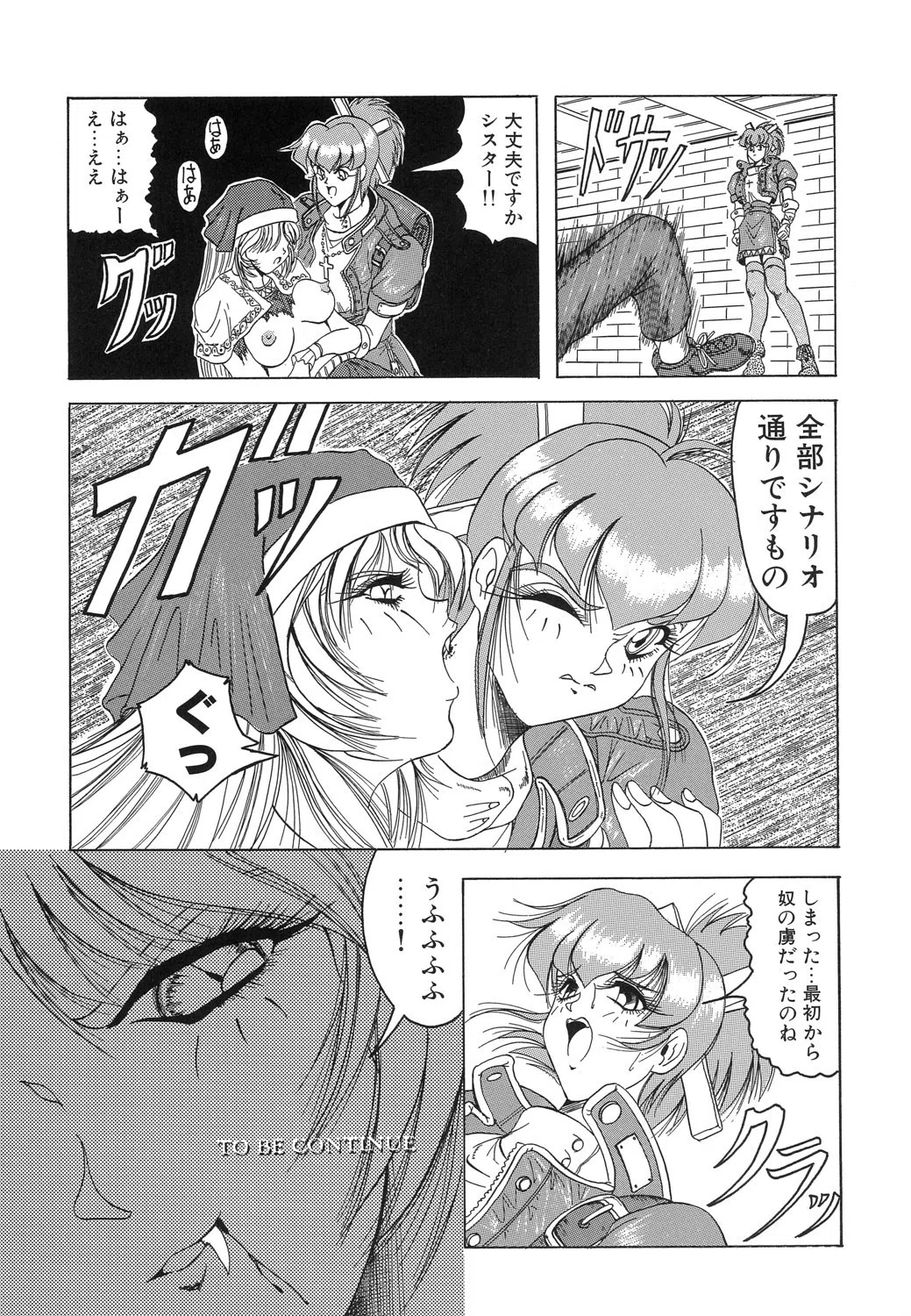 『クロス オブ ダークネス』『姫ごと倶楽部』『キャッチ・ザ・ハート』【豪華3冊セット！】 18ページ