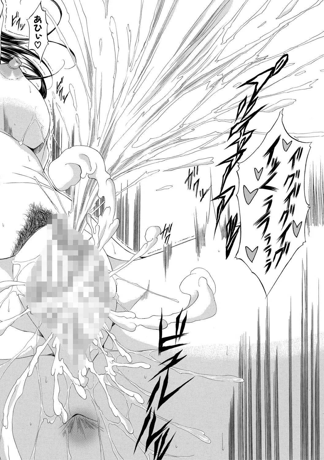 純愛ハードセックス 44ページ