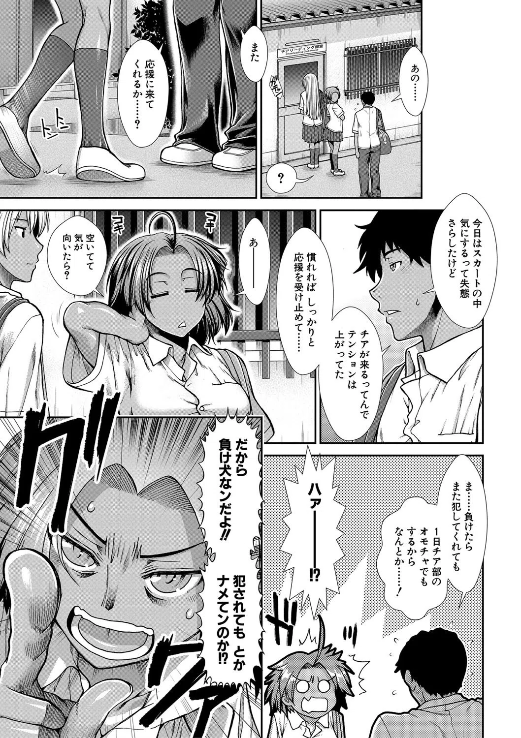 ケツリーダー【1話立ち読み付き】 41ページ